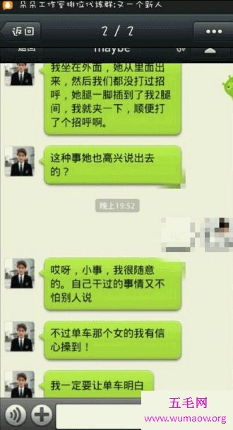 沈佳麒外号鼠大王 赵梦玥夹腿门事件当事人