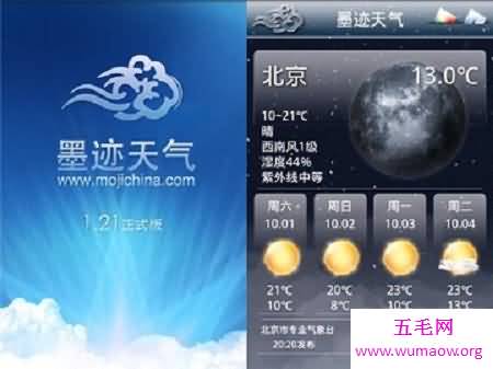 最近很是火爆的环保天气app——墨迹天气，不一样的成功！