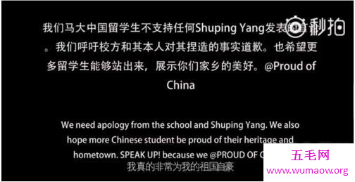 留学生杨舒平辱华，说昆明出门必须戴口罩(演讲视频)