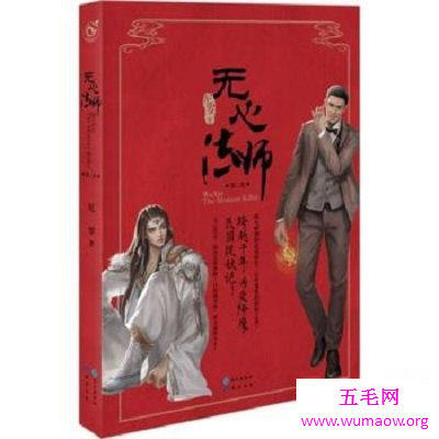 一本能看哭人的感人怪志小说无心法师小说
