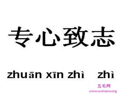 聚精会神的近义词  敛声屏气 目不转睛 专心致志