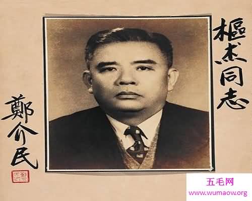 郑介民——蒋介石十三太保之一