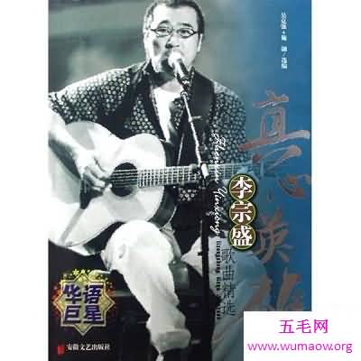 一首脍炙人口的经典歌曲————真心英雄