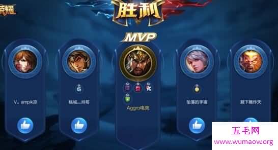 王者荣耀mvp是什么意思，怎样获得全场最佳mvp