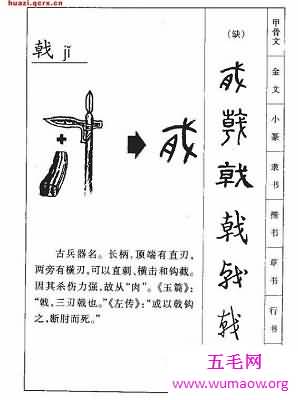 戟怎么读？中文基础知识大考验！