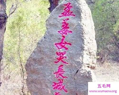 孟姜女哭长城，深情足以撼天地