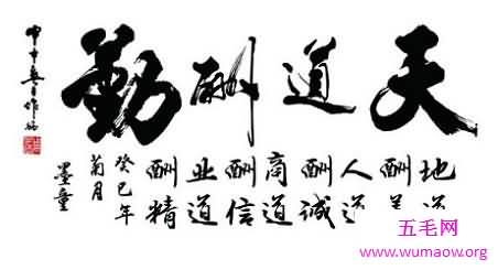 天道酬勤，上天对每一位勤劳的人都会格外的照顾！