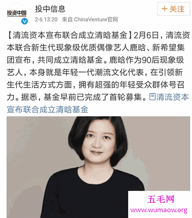 鹿晗天涯最长扒皮贴被删，是有人欲盖弥彰还是见义勇为？