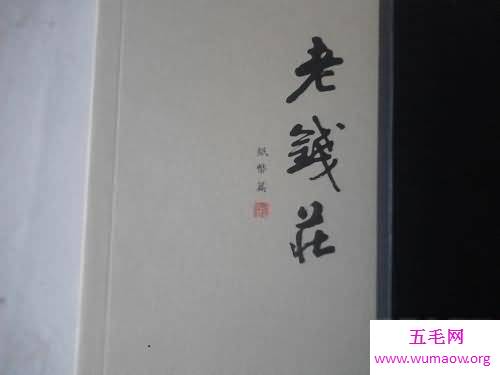 看完这篇文章之后 老钱庄让你轻松学会管理自己的金钱