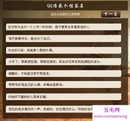 我们的个性签名伤感就代表着我们内心的伤感，无声地诉说！