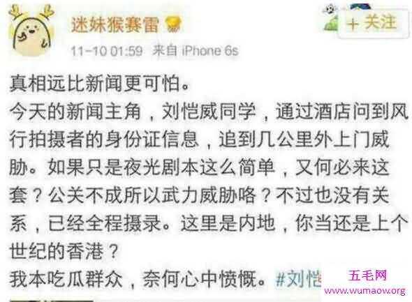 第一狗仔卓伟爆杨幂刘恺威离婚，后惨遭威胁被打