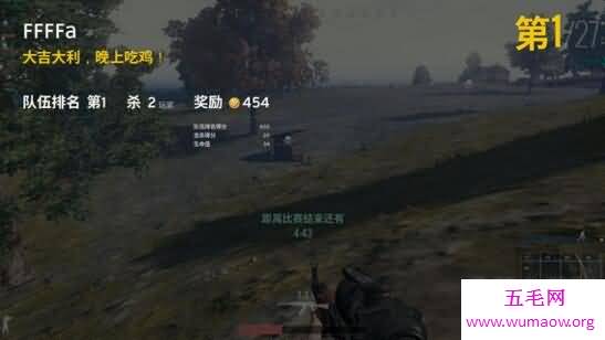 绝地求生吃鸡是什么梗，第一名大吉大利晚上吃鸡