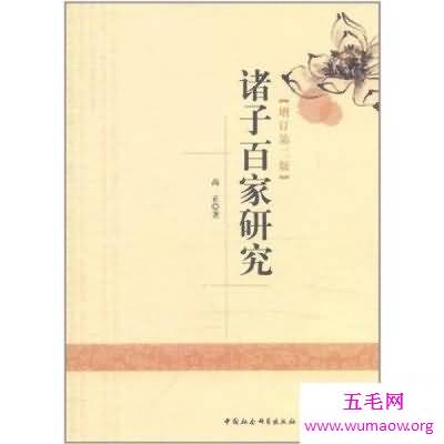 带你走进诸子百家的世界，探索各百家其中的奥秘