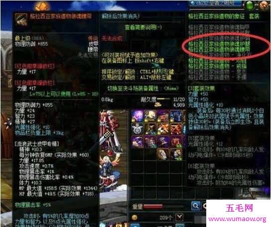 dnf假猪套是什么，dnf传说级装备(没幽魂套厉害)