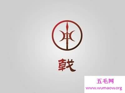 戟怎么读？中文基础知识大考验！