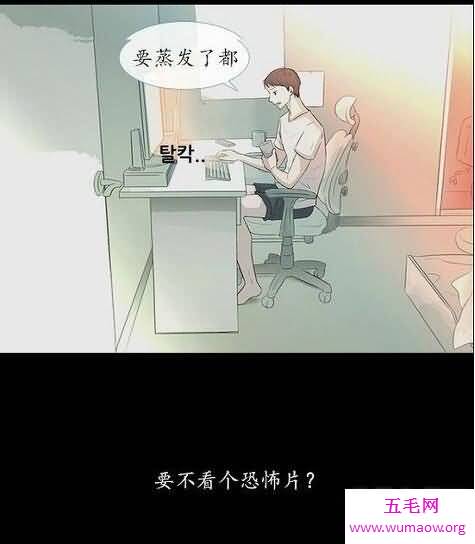 推荐十本韩国恐怖漫画，0.0赫兹最恐怖(胆小不要看)