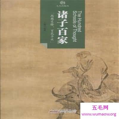 带你走进诸子百家的世界，探索各百家其中的奥秘