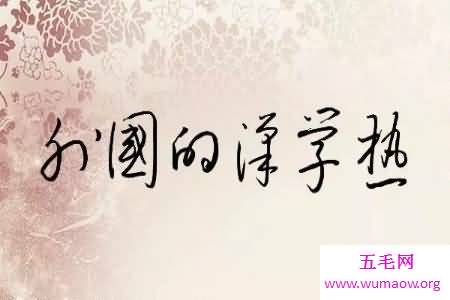 世界上最难学的语言 汉语排名第一