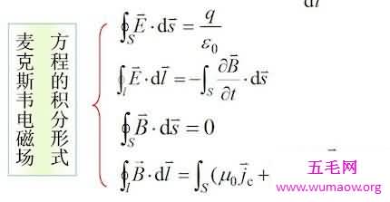 麦克斯韦方程组带你去认识这么一个方程组让你有不一样的认识