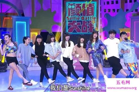 中国最丑女团sunshine组合，新老成员开撕互骂野鸡