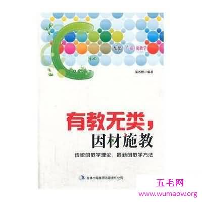 让我们的教育做到有教无类，做到真正的有教无类