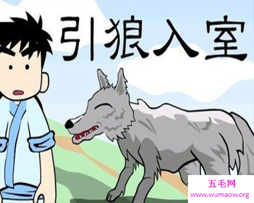 引狼入室酿悲剧，提醒大家多谨慎