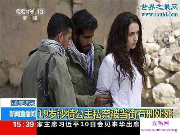 石刑是伊斯兰教国家对通奸犯的死刑法，用石头砸死