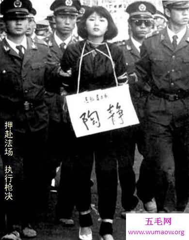 中国遭枪毙女死刑犯，美女人贩子被枪毙(确实很美)