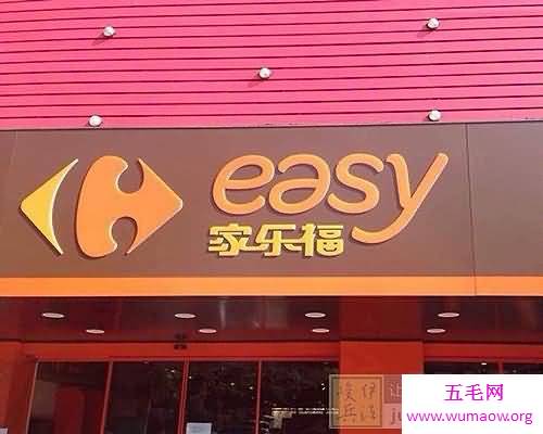 带你走进家乐福的网上时代之家乐福网上商城