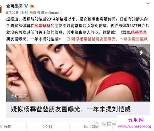 第一狗仔卓伟爆杨幂刘恺威离婚，后惨遭威胁被打