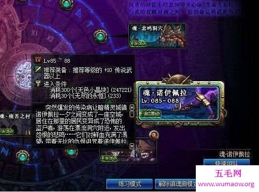 dnf假猪套是什么，dnf传说级装备(没幽魂套厉害)