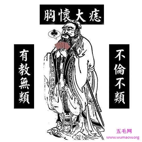 让我们的教育做到有教无类，做到真正的有教无类