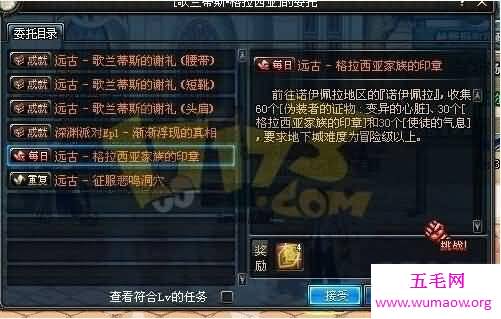 dnf假猪套是什么，dnf传说级装备(没幽魂套厉害)