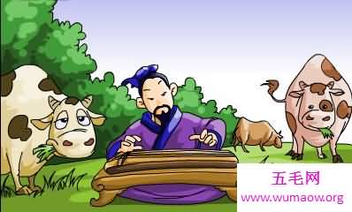 对牛弹琴是什么意思，其实就是说你没意思！