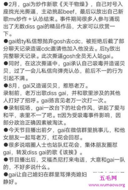 gai爷被打是怎么回事，揭秘gai和红花会之间的恩怨