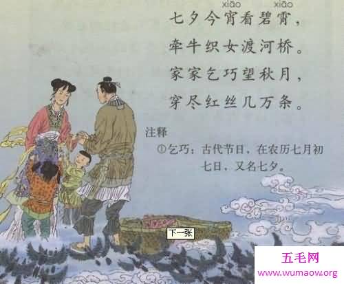 你知道乞巧古诗吗 不知道赶快来这里科普一下吧