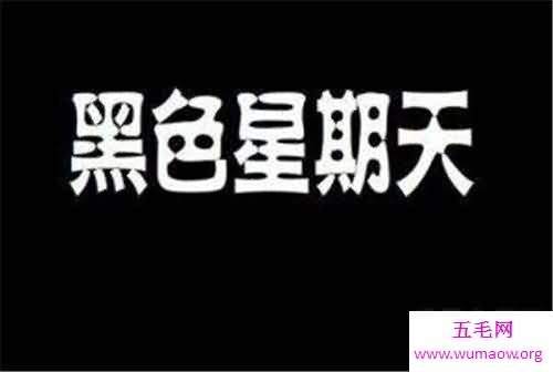 黑色星期天原版带来神奇效果 最终竟然被列入禁曲