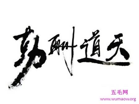 天道酬勤，上天对每一位勤劳的人都会格外的照顾！