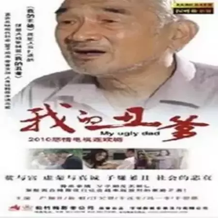  严顺开：央视春晚开山鼻祖