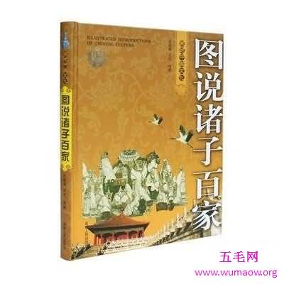 带你走进诸子百家的世界，探索各百家其中的奥秘