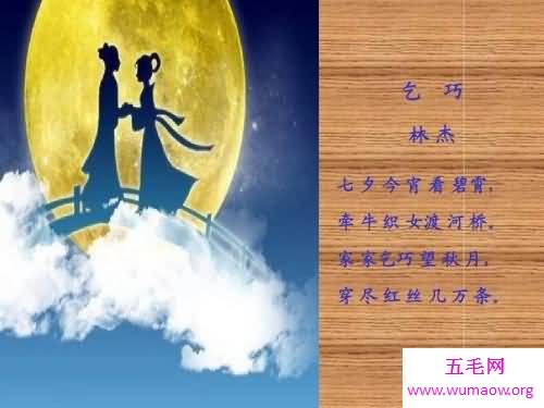 你知道乞巧古诗吗 不知道赶快来这里科普一下吧