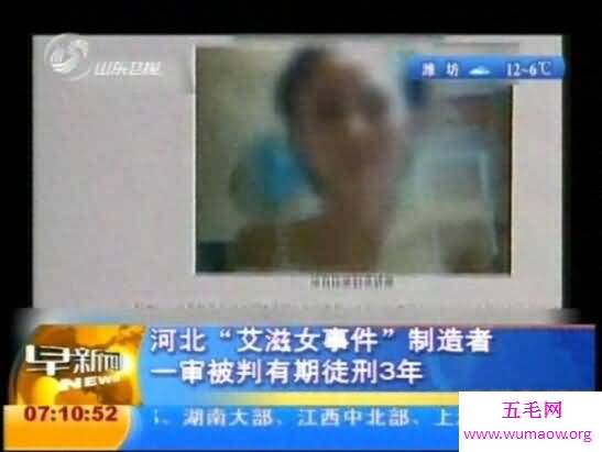 容城艾滋女事件，"艾滋女"闫德利并无艾滋(被诬陷)