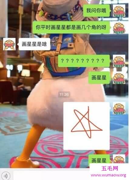 四个角的星星是什么梗，这撩妹套路太有趣了