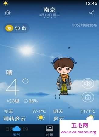 最近很是火爆的环保天气app——墨迹天气，不一样的成功！