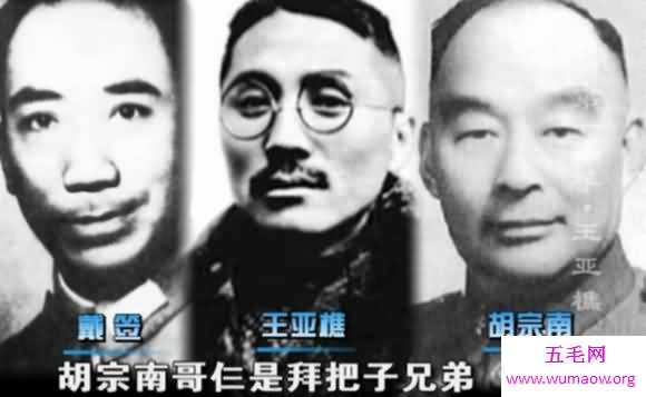 民国第一杀手王亚樵，上海斧头帮帮主(曾暗杀蒋介石)