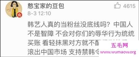 朴宝剑辱华事件是真的吗？揭露朴宝剑真实面目