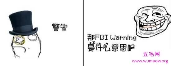 fbi warning是什么意思，以此开头就是无码片源