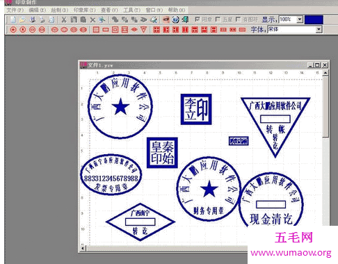  想要创办公司 那怎么离得开印章制作大师呢