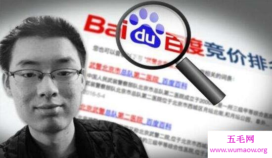 魏则西事件最终结果，推广与监管背后的黑暗交易