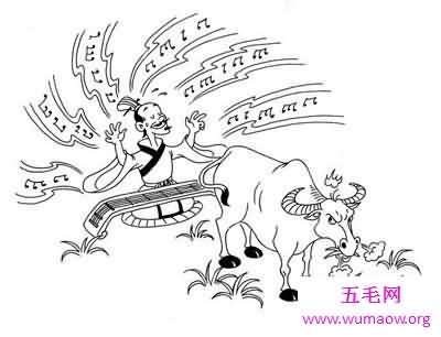 对牛弹琴是什么意思，其实就是说你没意思！